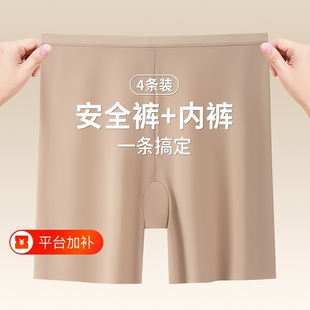 安全裤女冰丝无痕防走光夏季无痕黑色打底收腹内裤提臀四角保险裤