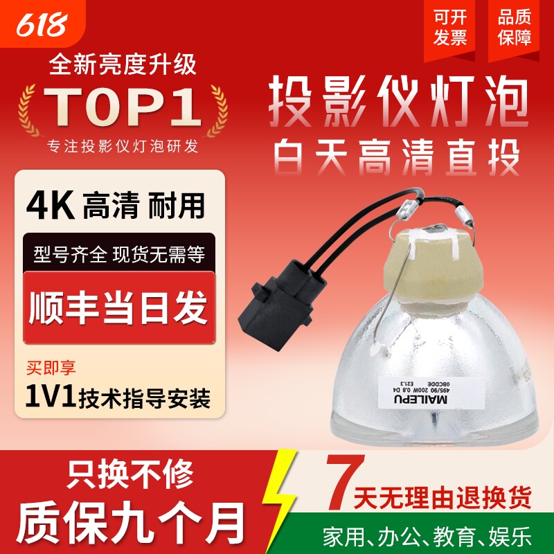 适用于爱普生投影机灯泡CB-E10 E01E X06 FH06 FH52 X51 W06 TW610 TW750 TW5700TX 5800 ELPLP96/97