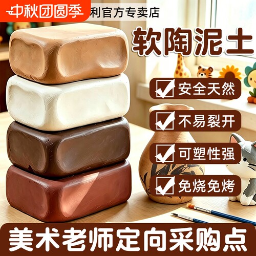 高白泥软陶泥小学生|千人加购