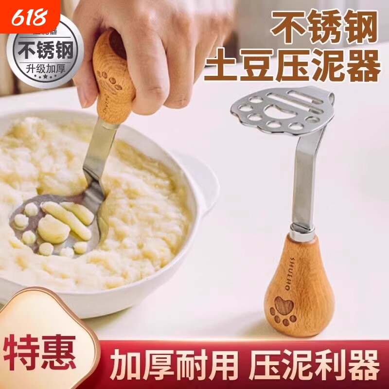土豆泥压器家用婴儿宝宝辅食不锈钢压鸡蛋碾压捣碎器神器泥器水果