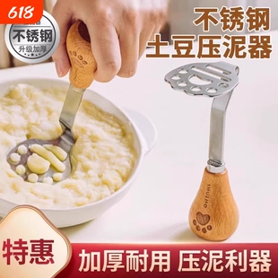土豆泥压器家用婴儿宝宝辅食不锈钢压鸡蛋碾压捣碎器神器泥器水果