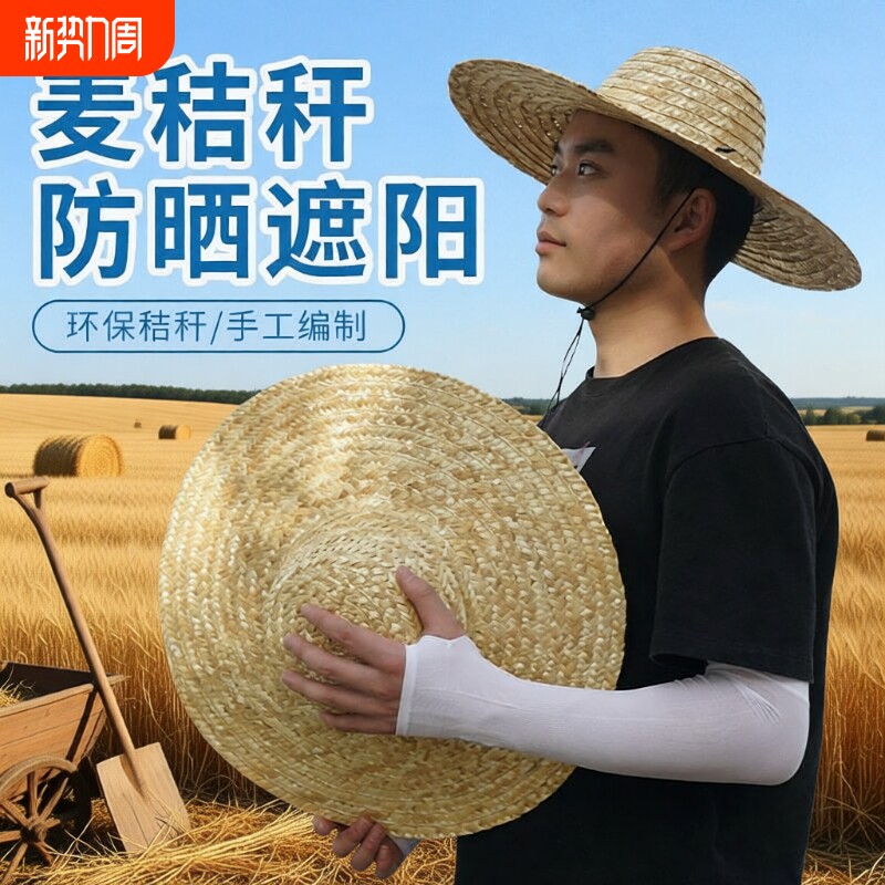 草帽防晒遮阳干活农民工帽子钓鱼工地防雨草编太阳帽大檐麦秆户外