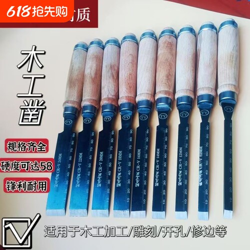 德国进口木工凿子半圆凿手工扁铲平凿木匠套DIY多功能开槽凿钊木