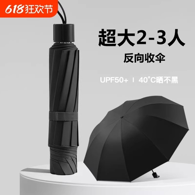 大号超大雨伞男女双人晴雨两用三人加大自动雨伞学生折叠加厚手动