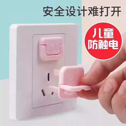 【央妈推荐】防触电插座保护套