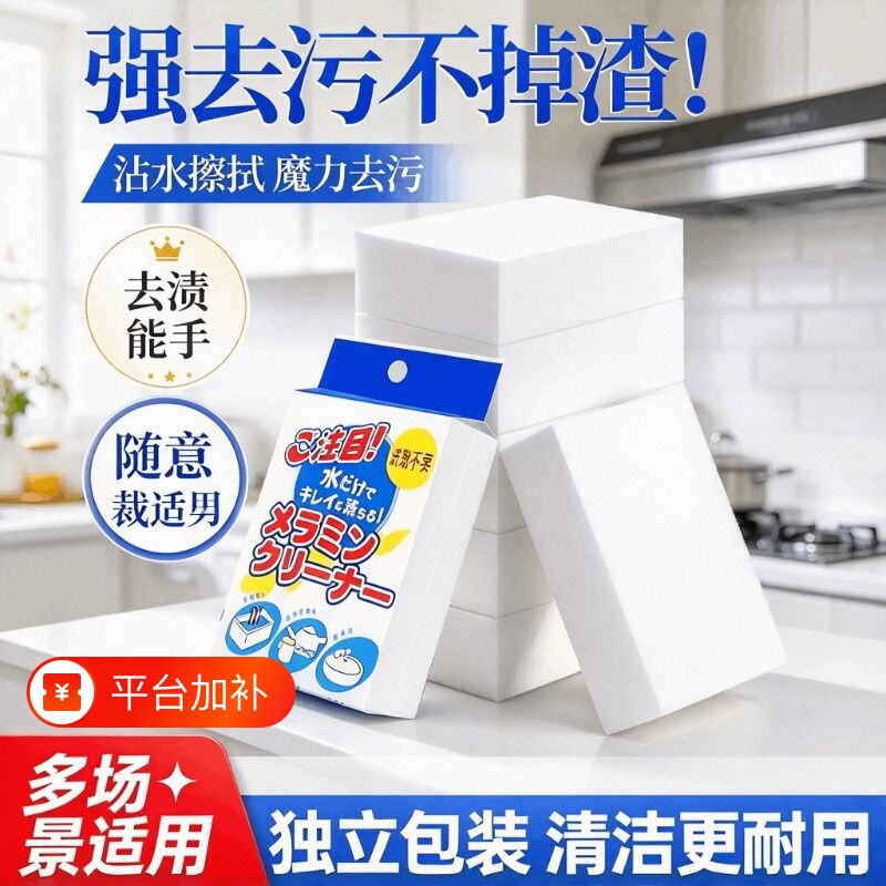 纳米海绵擦厨房洗碗去油污神器双面清洁加厚耐用魔力百洁布高密度