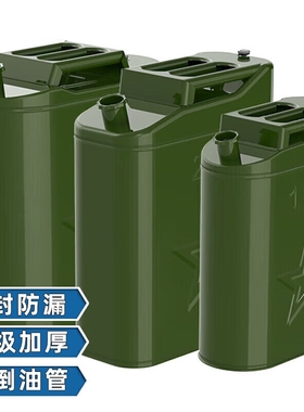 加厚铁油桶汽油桶30升20升10L50L加油壶柴油桶铁桶汽油专用桶油箱