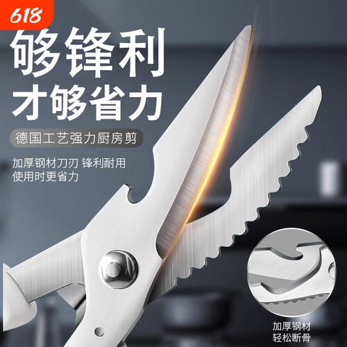 厨房剪刀德国进口强力不锈钢鸡骨剪刀专用剪骨头食品级304多功能