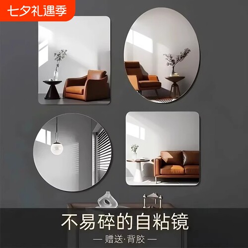 浴室软镜子贴墙自粘卫生间免打孔专用贴在墙上的高清镜墙面亚克力