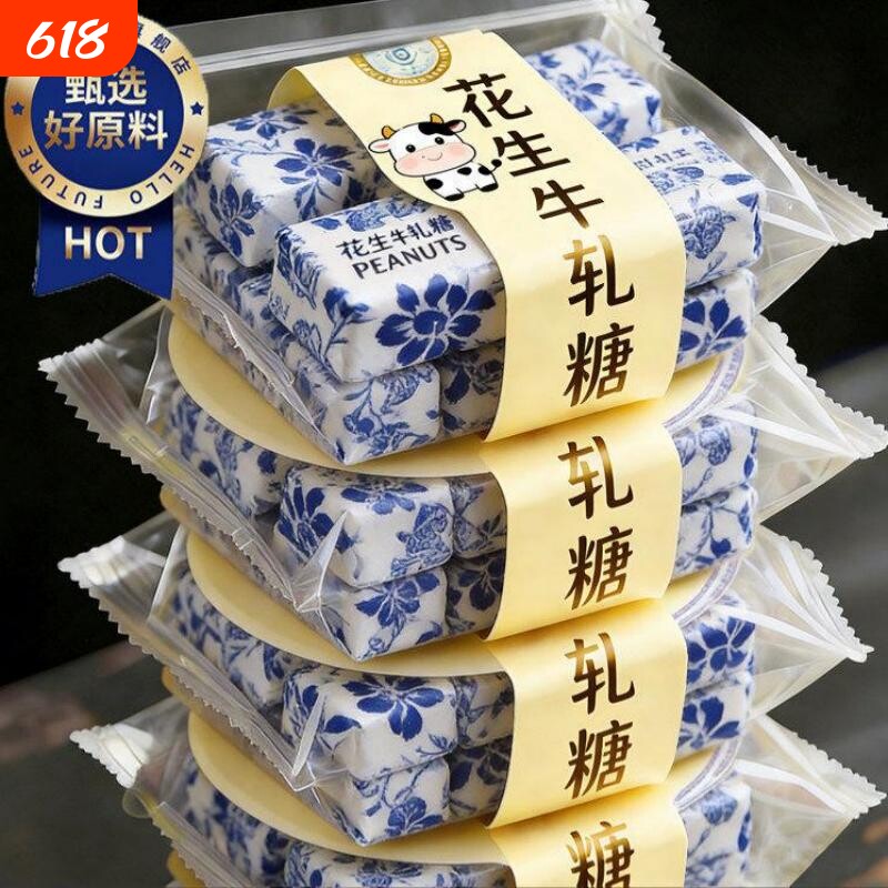 花生牛轧糖正宗牛奶老式纸手工喜糖奶糖怀旧糖果旗舰店过年货零食