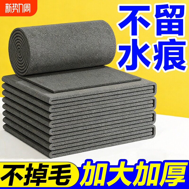 魔力抹布擦玻璃专用加厚毛巾吸水不掉毛家用保洁清洁布厨房神器