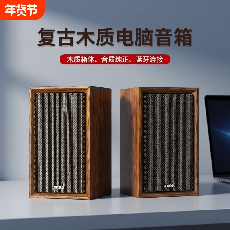 赛达蓝牙音箱低音炮木制无线家用桌面高音质音响小型复古大功率,影音电器,电脑多媒体音箱,淘宝优惠券,粉丝福利购,淘宝优惠卷