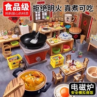 迷你廚房真煮玩具|超2000次加購