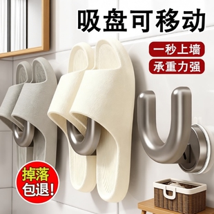 浴室拖鞋架吸盘式免打孔专用沥水挂架置物架移动鞋子上墙承重侧面