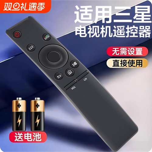 适用三星电视机全通用不分型号