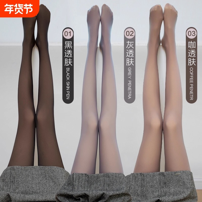 连裤袜光腿神器一体透肤假透肉加绒打底裤女丝袜黑色双层无缝外层,女士内衣/男士内衣/家居服,连裤袜/打底袜,淘宝优惠券,粉丝福利购,淘宝优惠卷