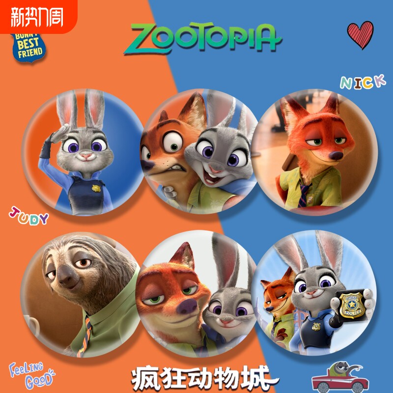 疯狂动物城周边徽章朱迪兔子警官狐尼克别针吧唧谷子胸针礼物挂件
