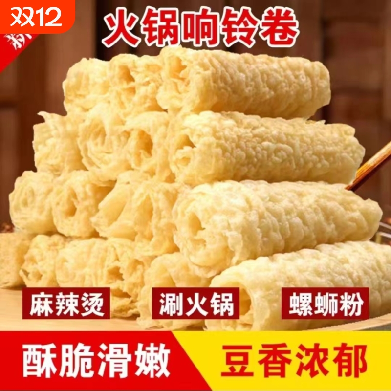 油炸腐皮卷原味|超1.9万次加购