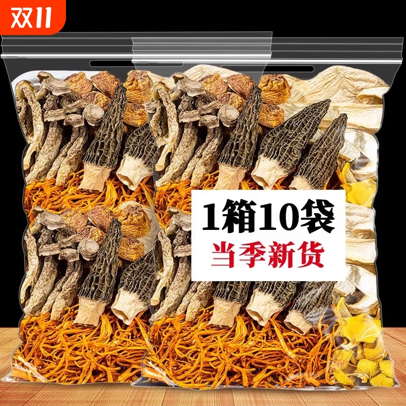 云南特产菌汤包松茸羊肚菌干货山珍煲汤食材七彩菌菇汤料包类炖汤