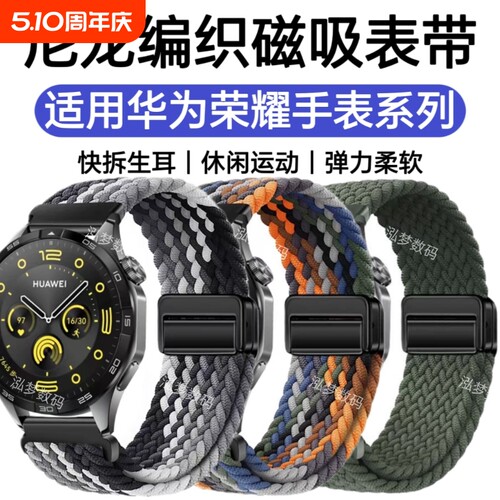 尼龙编织休闲弹力运动腕带