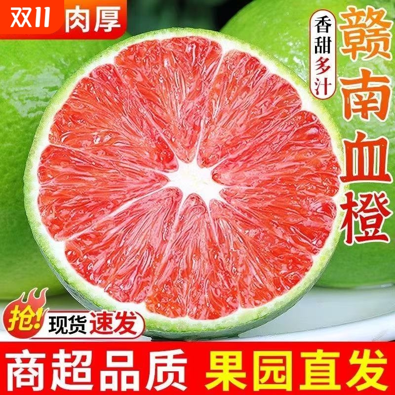 【平晏果园】正宗赣南脐橙江西血橙大果新鲜现摘当季水果红心橙子
