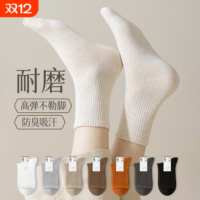 秋冬季防臭吸汗透气四季中筒袜