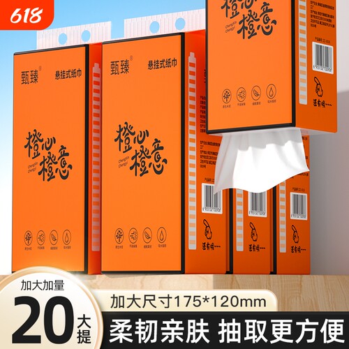 【家用实惠】20大提5600张抽纸