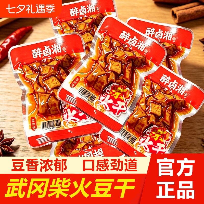 虎皮豆干香辣湖南香干特产小包装休闲麻辣豆腐干豆腐小吃零食