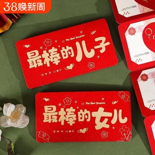 送儿子女儿创意折叠红包袋新年烫金红包成年仪式感高级烫金利是封