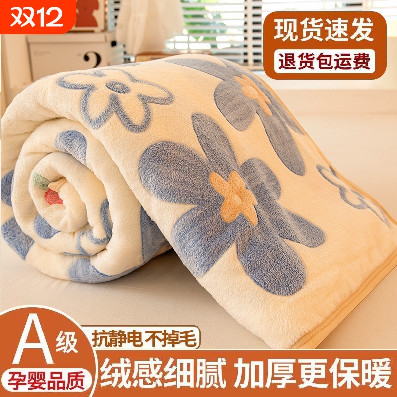 木林森牛奶绒毛毯床单加厚冬季珊瑚法兰绒盖毯办公室午睡毯子加绒