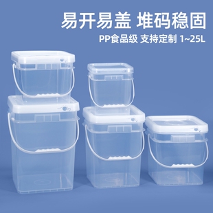 水纯净 方形塑料桶食品级加厚带盖四方桶正方形水桶钓鱼桶5L升10装