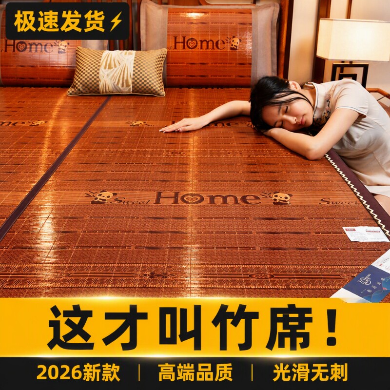冰丝折叠夏季凉席|超1000次加购图片