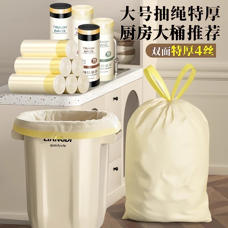 加大号垃圾袋厨余加厚特厚黑色专用超大塑料袋大桶手提收口加宽