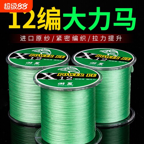 游夏12编进口大力马鱼线主线超强拉力耐磨编织pe线路亚专用远投线