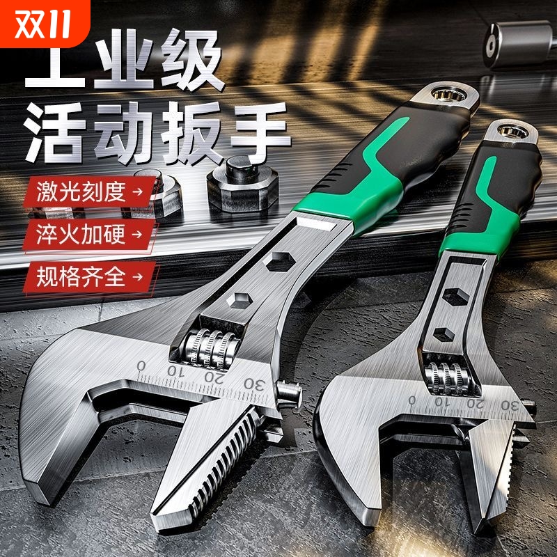 多功能活动扳手工业级
