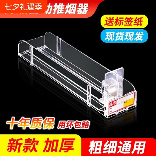 超市自动推烟器香烟架推进器烟器弹出推拉烟架子展示架移动便利店
