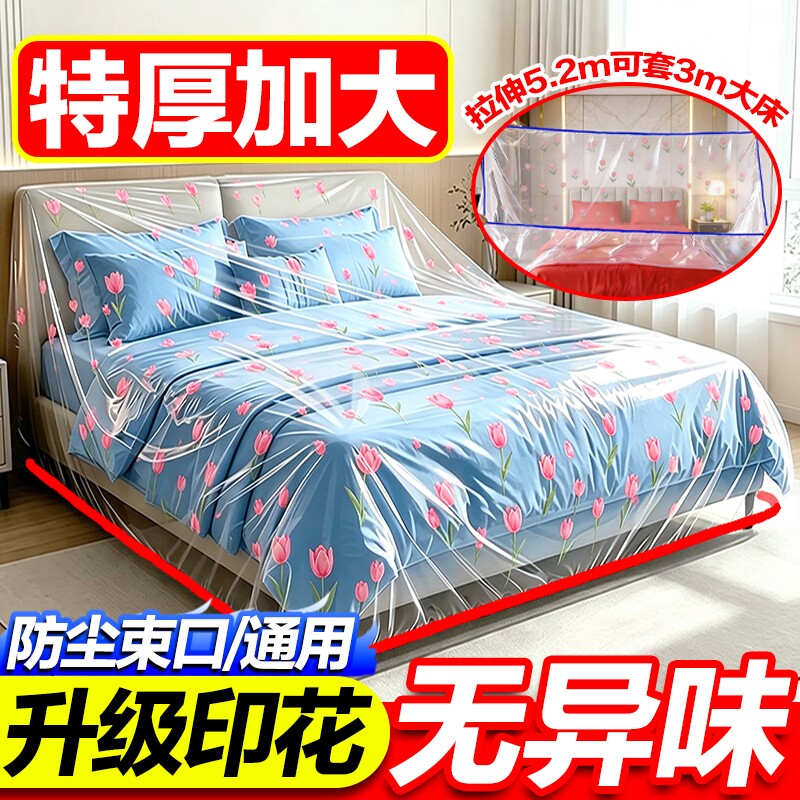 防尘罩一次性床罩沙发全盖松紧装修防尘塑料膜家用家具保护膜束口图片