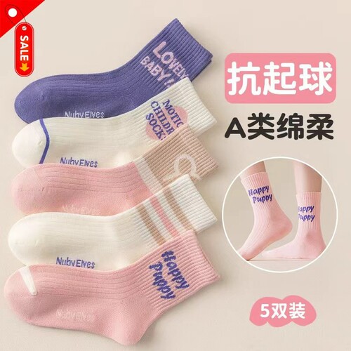 女童袜子春秋款运动潮袜儿童春季中筒袜男女孩大童防臭吸汗中筒袜