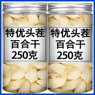 头茬新货百合】特优兰州百合干500g人工精选大片百合干煮粥煲汤