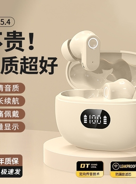 蓝牙耳机无线2025新款高品质适用华为vivo荣耀oppo运动降噪长续航