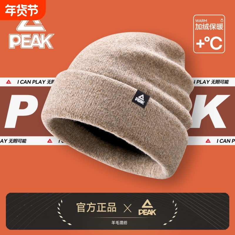匹克冬季加厚保暖户外骑车防风防寒加绒针织帽子羊毛混纺毛线帽男