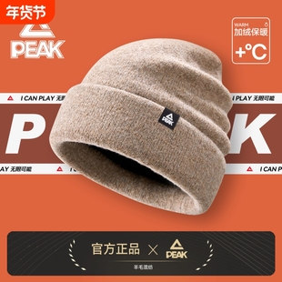 匹克冬季加厚保暖户外骑车防风防寒加绒针织帽子羊毛混纺毛线帽男