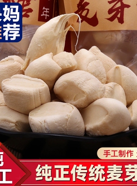 正宗怀旧手工原味麦芽糖老式 纯手工糖瓜米糖童年饴糖叮叮糖