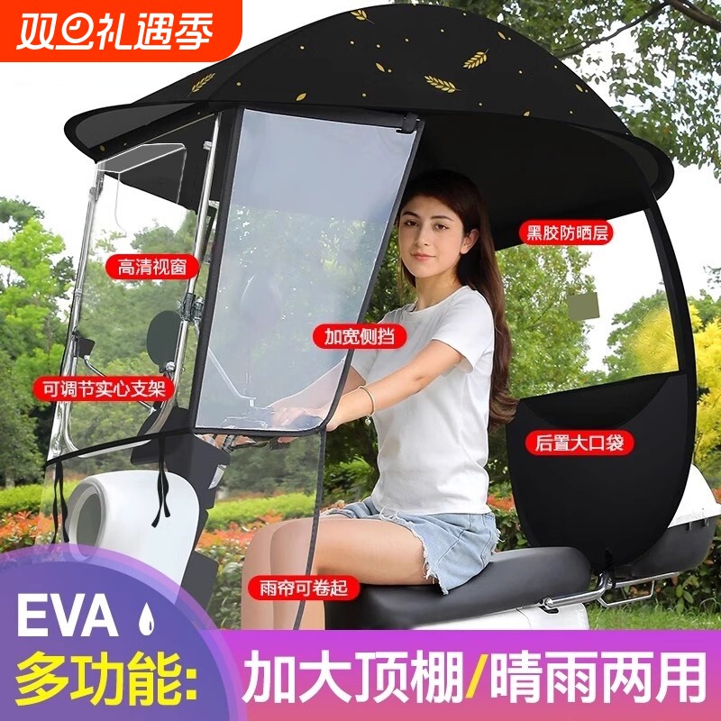 电动车防雨防晒雨棚|千人加购