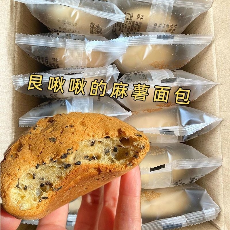 【新鲜日期】麻薯面包商超同款网红解馋小零食代餐早餐面包一整箱