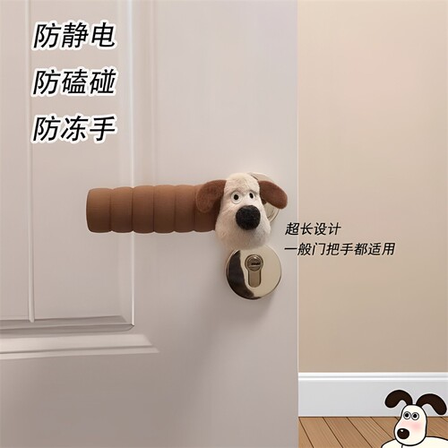 卡通公仔防撞把手套|千人回购