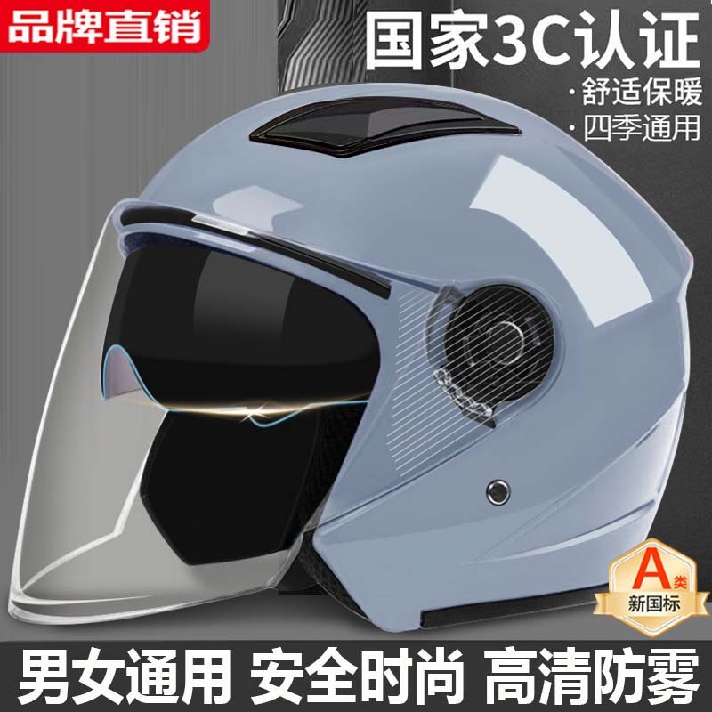 国标3C认证半盔|回头客超7700人