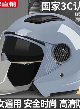 国标3c认证电动车头盔男女电瓶摩托车四季通用安全帽秋冬保暖半盔