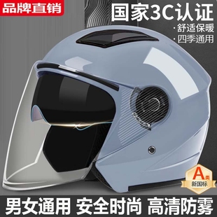 国标3c认证电动车头盔男女电瓶摩托车四季 通用安全帽秋冬保暖半盔