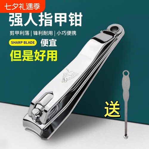 强人正品平口指甲剪|千人加购